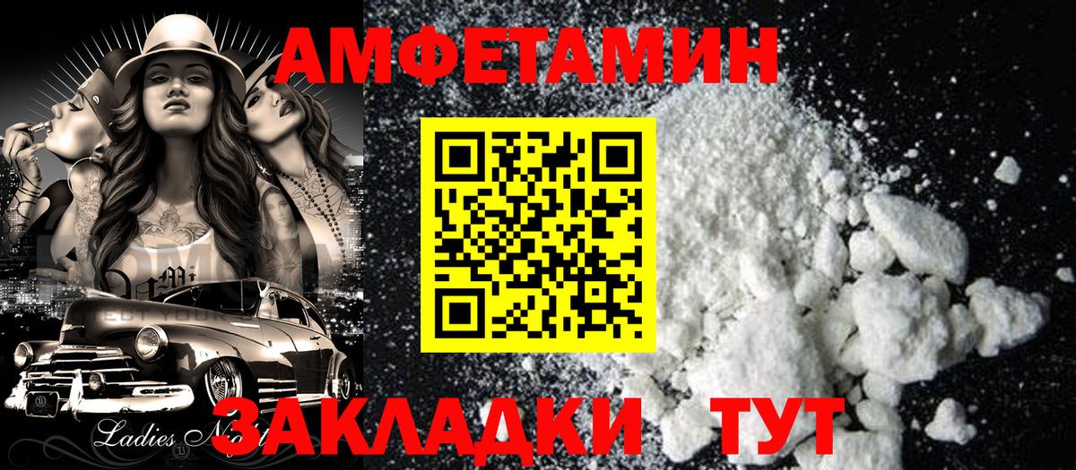Ялуторовск  Амфетамин  Вход с VPN  Амфетамин VHQ 
