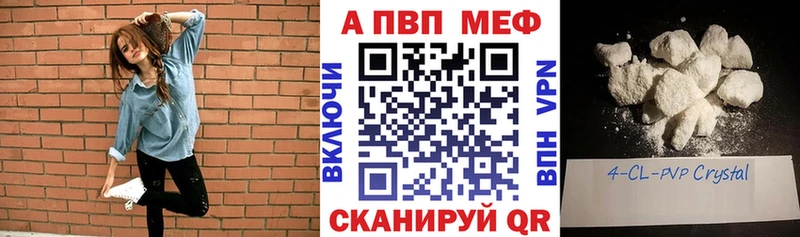 Alfa_PVP Crystall Ялуторовск