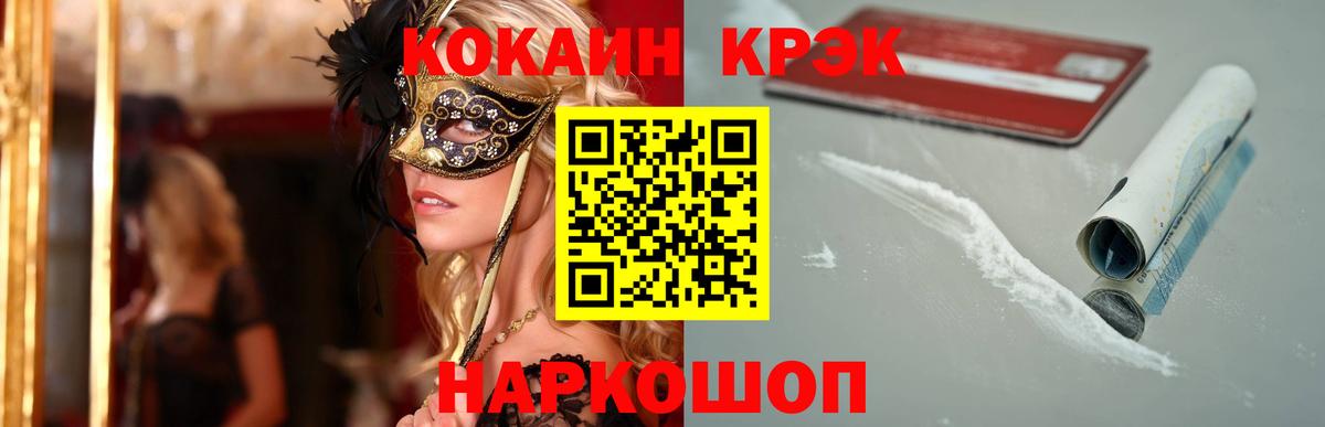 Cocaine FishScale  Вход с VPN  Кокаин 98%  Ялуторовск 