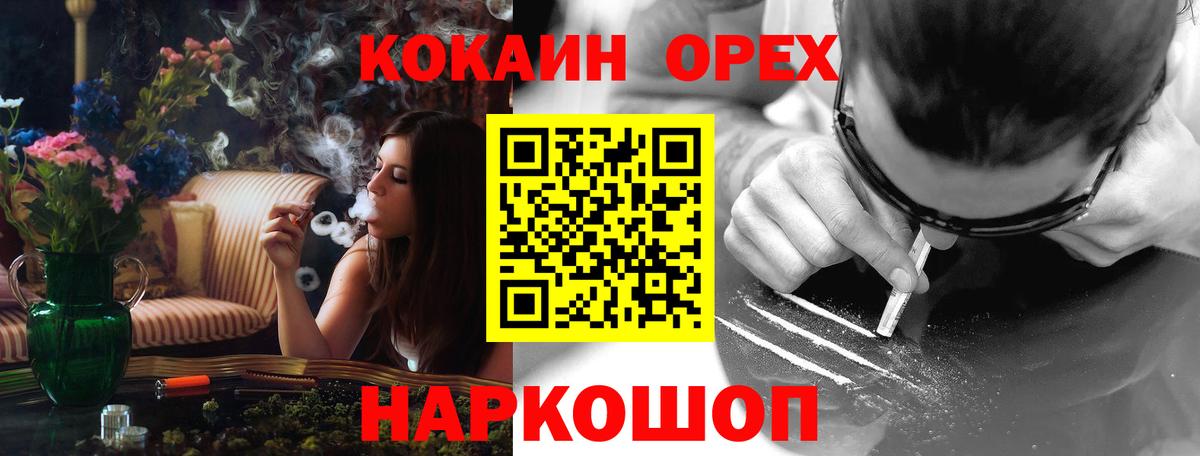 Cocaine 97% Ялуторовск