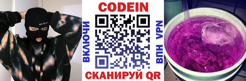 Кодеиновый сироп Lean напиток Lean (лин)  ссылка на мегу   Ялуторовск  купить  