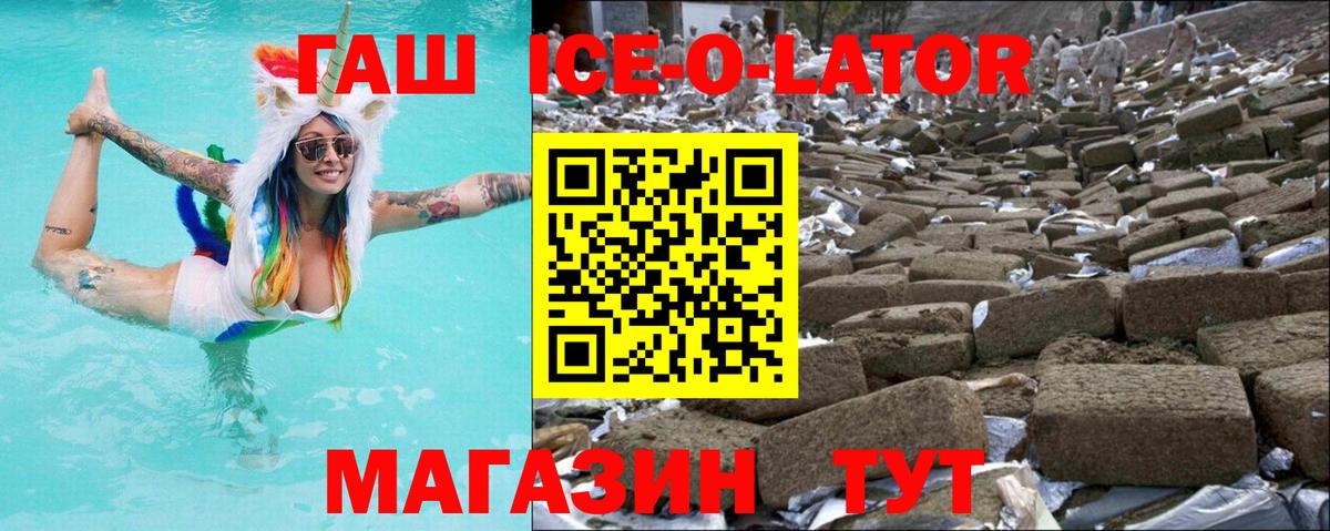 ГАШ хэш  ГАШИШ  Вход с VPN  Ялуторовск  ГАШИШ индика сатива 