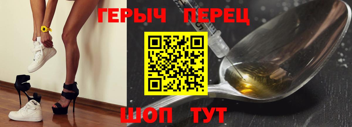 Ялуторовск  ГЕРОИН герыч  Вход с VPN 
