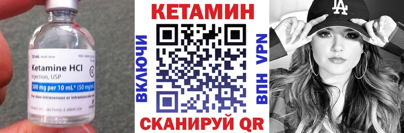 Кетамин ketamine  кракен как войти  Ялуторовск  купить закладку 