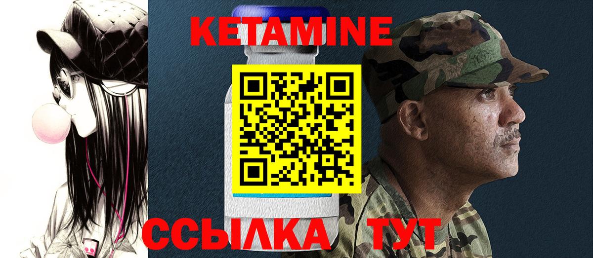 КЕТАМИН ketamine  КЕТАМИН ketamine  Вход с VPN  shop как зайти  Ялуторовск 
