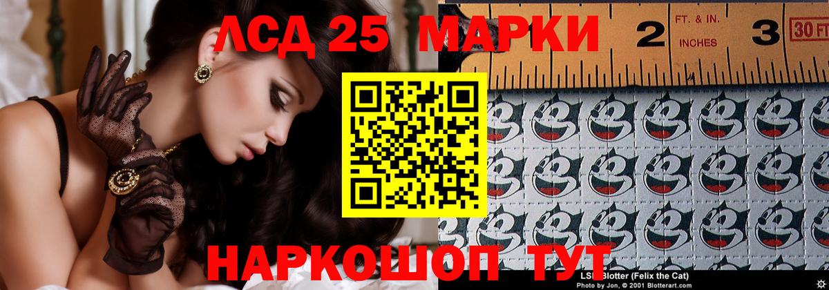 LSD-25 экстази ecstasy Ялуторовск