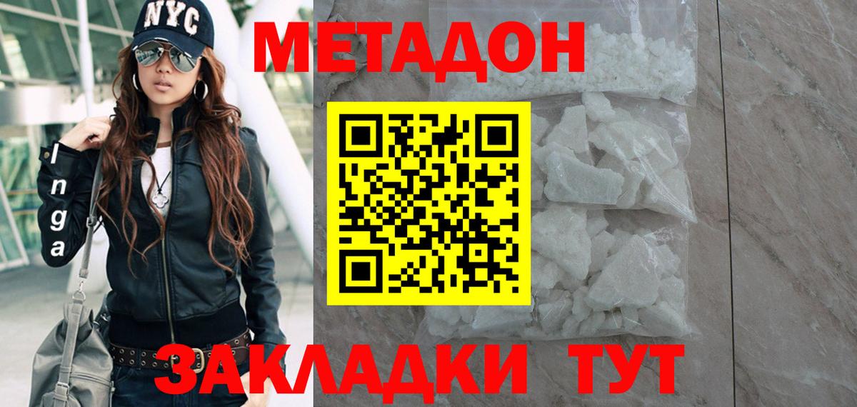 Ялуторовск  МЕТАДОН VHQ  МЕТАДОН VHQ  Вход с VPN 