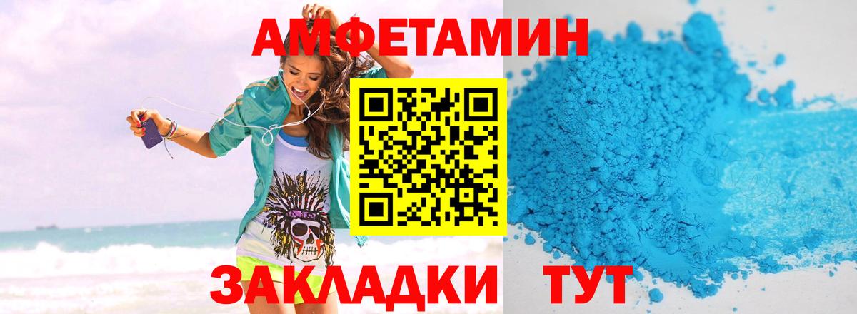 МЕТАМФЕТАМИН винт  Вход с VPN  Ялуторовск 
