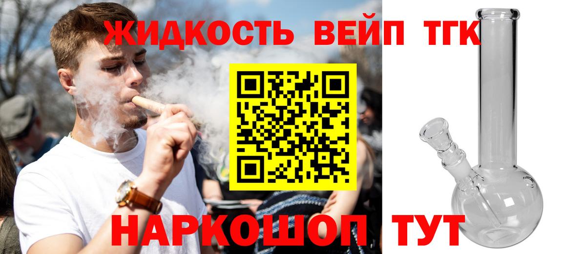 Ялуторовск  ТГК гашишное масло  даркнет сайт  Вход с VPN 