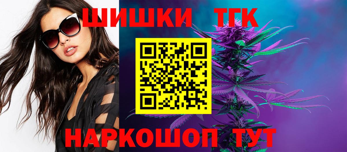 Марихуана семена  Бошки Шишки VHQ  Ялуторовск  Вход с VPN  Бошки Шишки планчик 